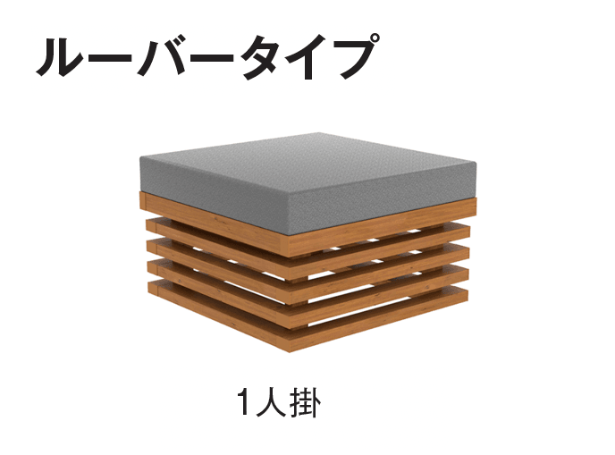 タカショーの「リベリックベンチ」のサブ画像3
