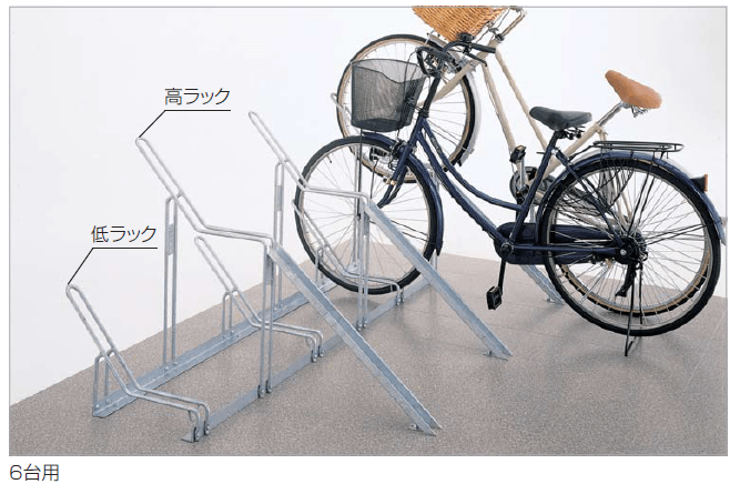 四国化成の「サイクルラック1型【2024年版】」