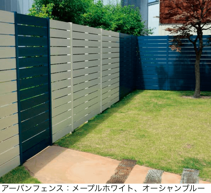 アイランドの「アーバンフェンス」