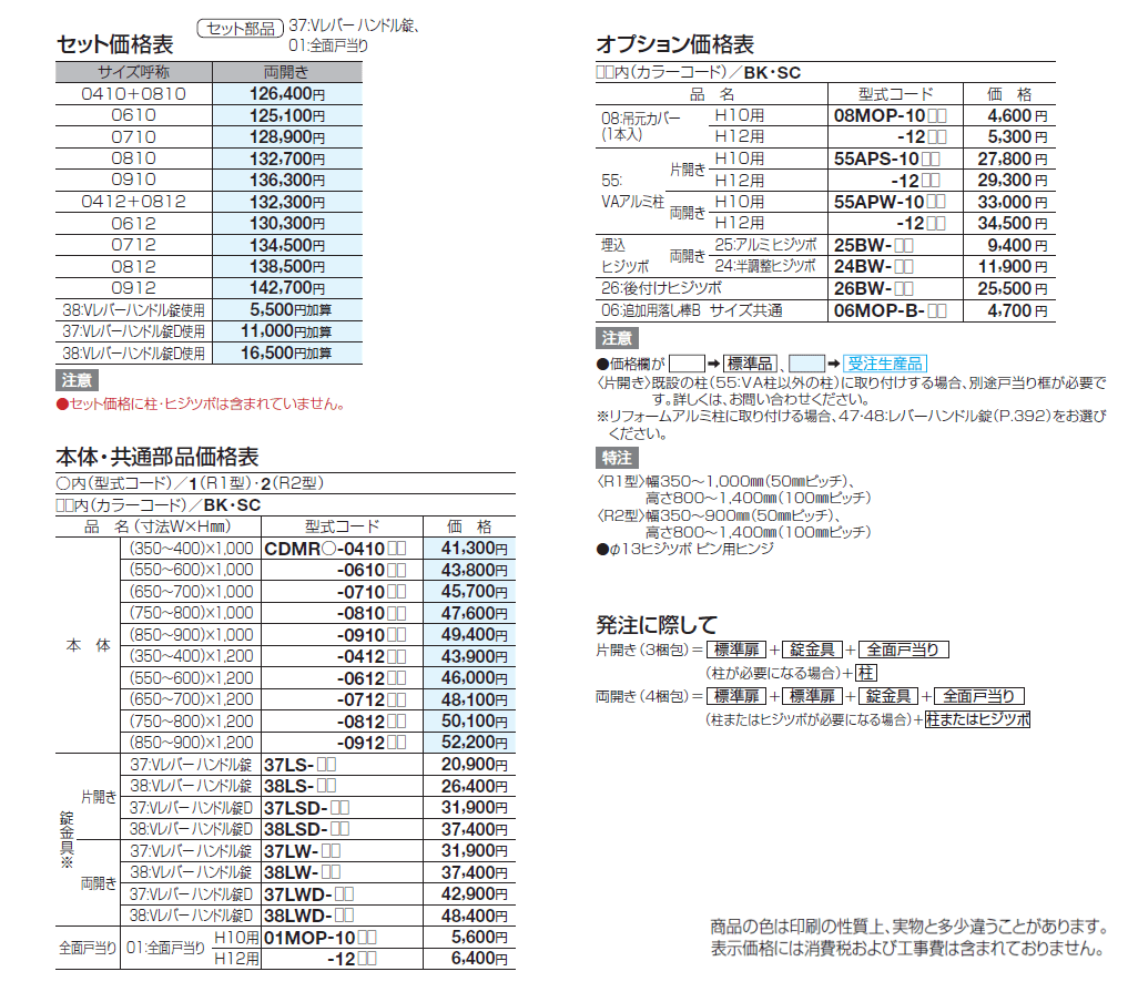 クレディ門扉R1型【2024年版】_価格_1