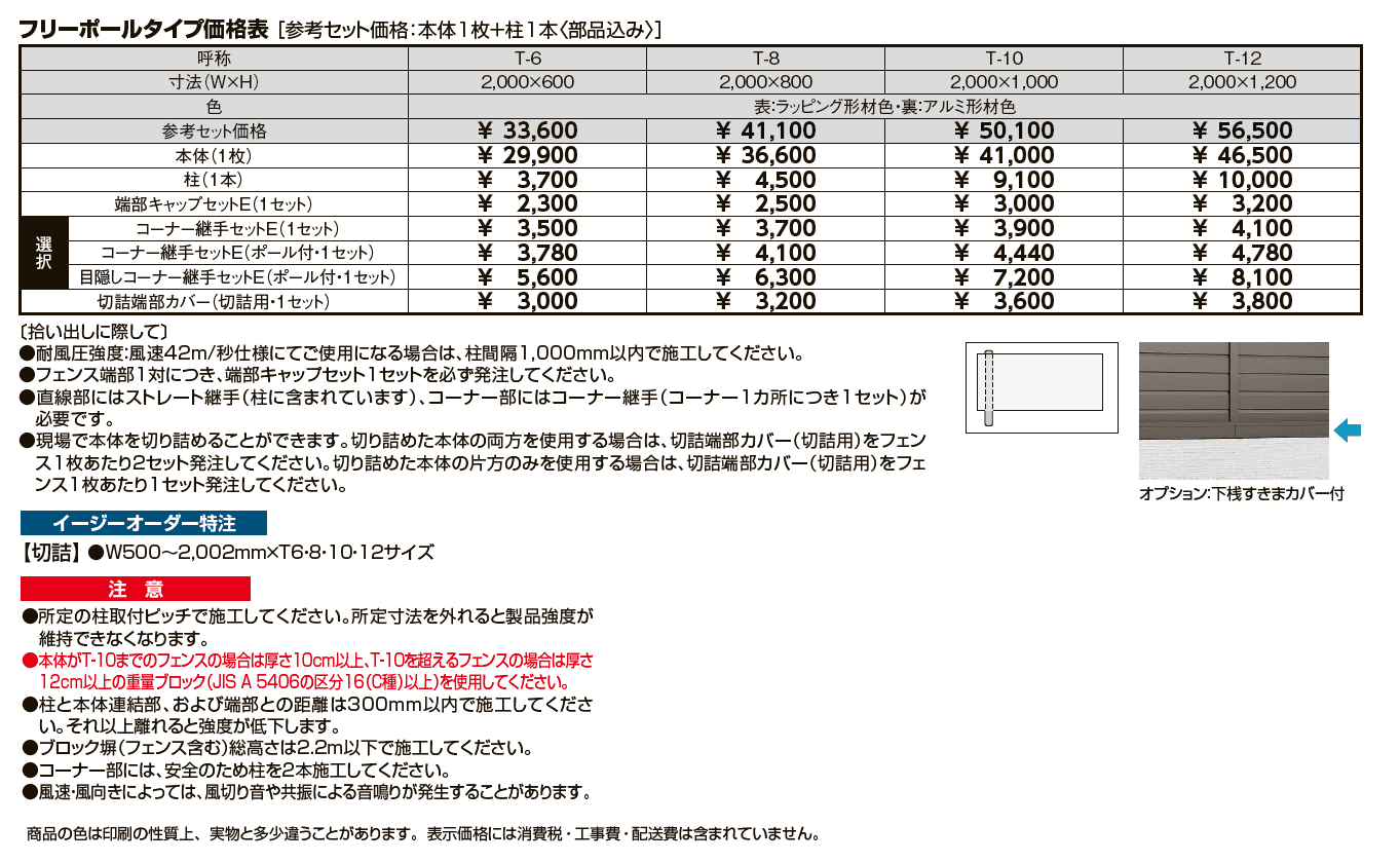 フェンスAB YL2-K型(片面木調・横ルーバー②)【2024年版】_価格_1