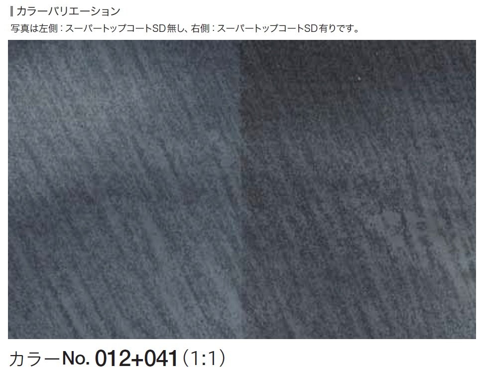 四国化成の「ルミデコール SOLID【2024年版】」のサブ画像9