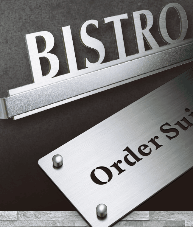 福彫の「【館銘板・商業サイン】チタン切文字【2024年版】」