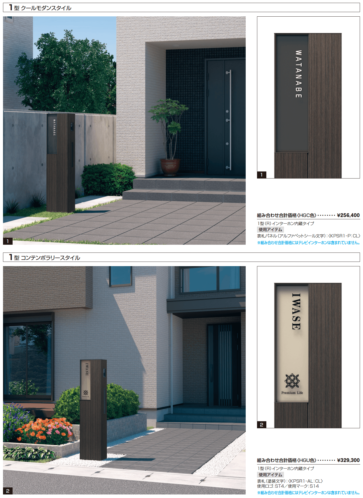 セレージュ_価格_1