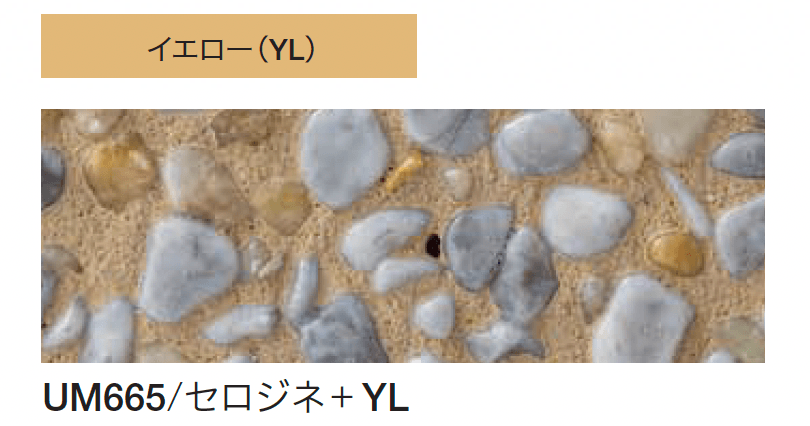 四国化成の「舗装用 洗い出し基材(リンクストーンM専用)」のサブ画像8