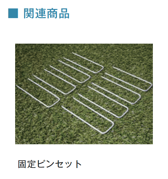 メイクランドの「人工芝・Kターフ【2024年版】」のサブ画像6