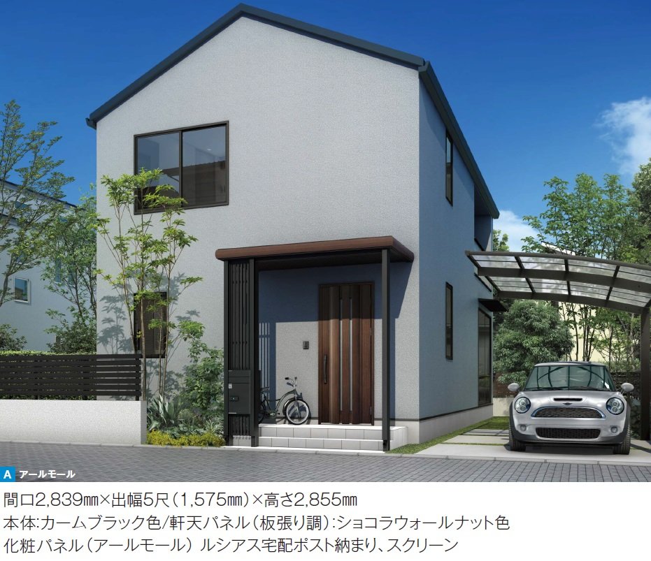 YKK APの「ルシアス ルーフ 後付け【2024年版】」