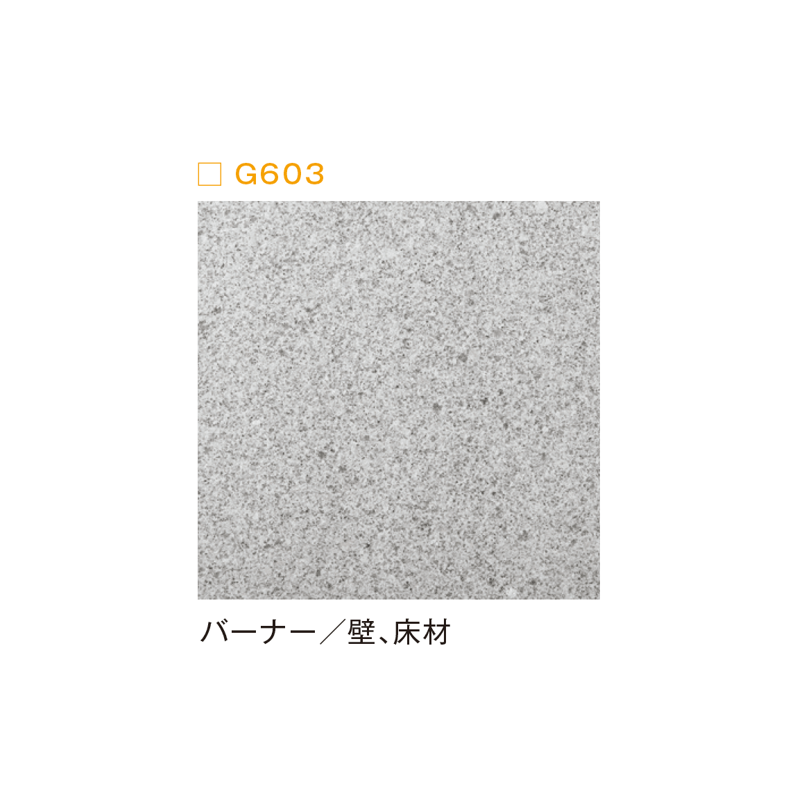 メイクランドの「ビルドマテリアル」のサブ画像15