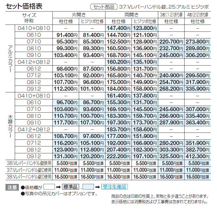 クレディ門扉14型【2024年版】_価格_1
