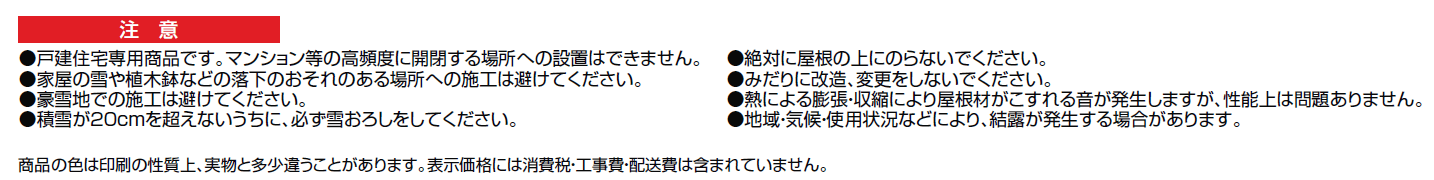 ジーマ 軒プラスFRL【2024年版】_価格_2
