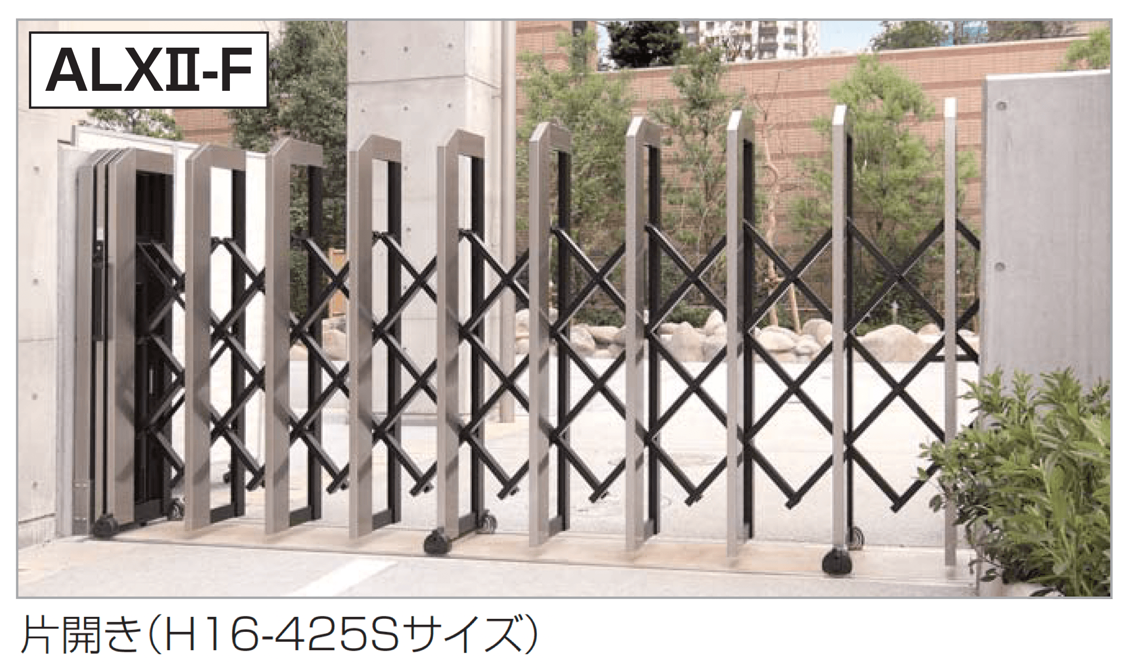 四国化成の「ALXⅡ-F 10型/12型/14型/16型/18型」