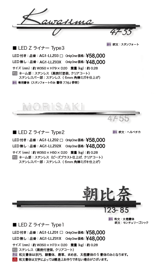 LED Z ライナー【2023年版】_価格_1