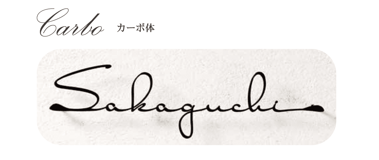 ディーズガーデンの「切文字コレクション K-01」のサブ画像1
