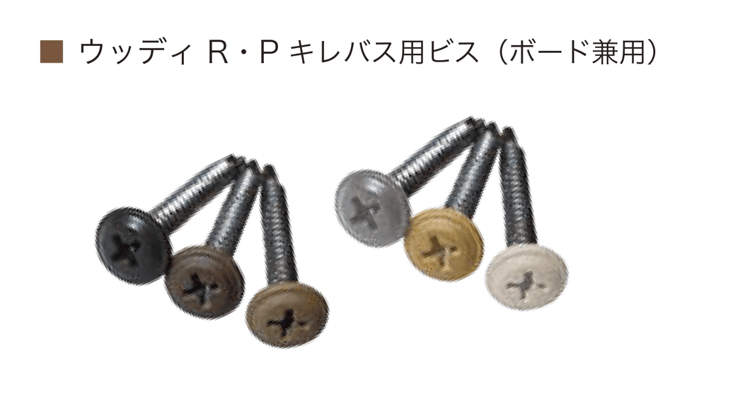 オンリーワンクラブの「ウッディ アール・ピー ボード キレバス板材」のサブ画像4