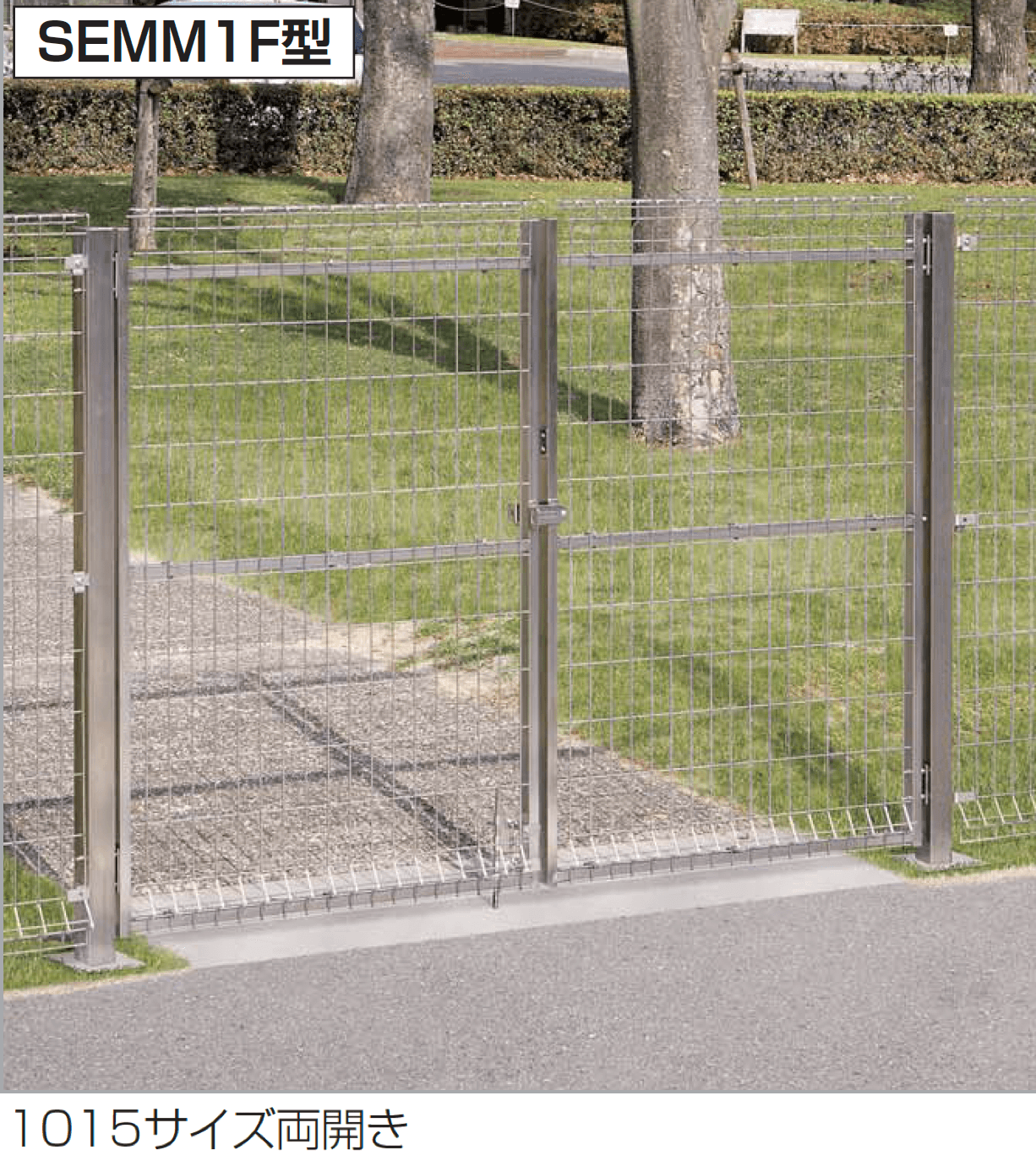 四国化成の「門扉 SEMM1F型」