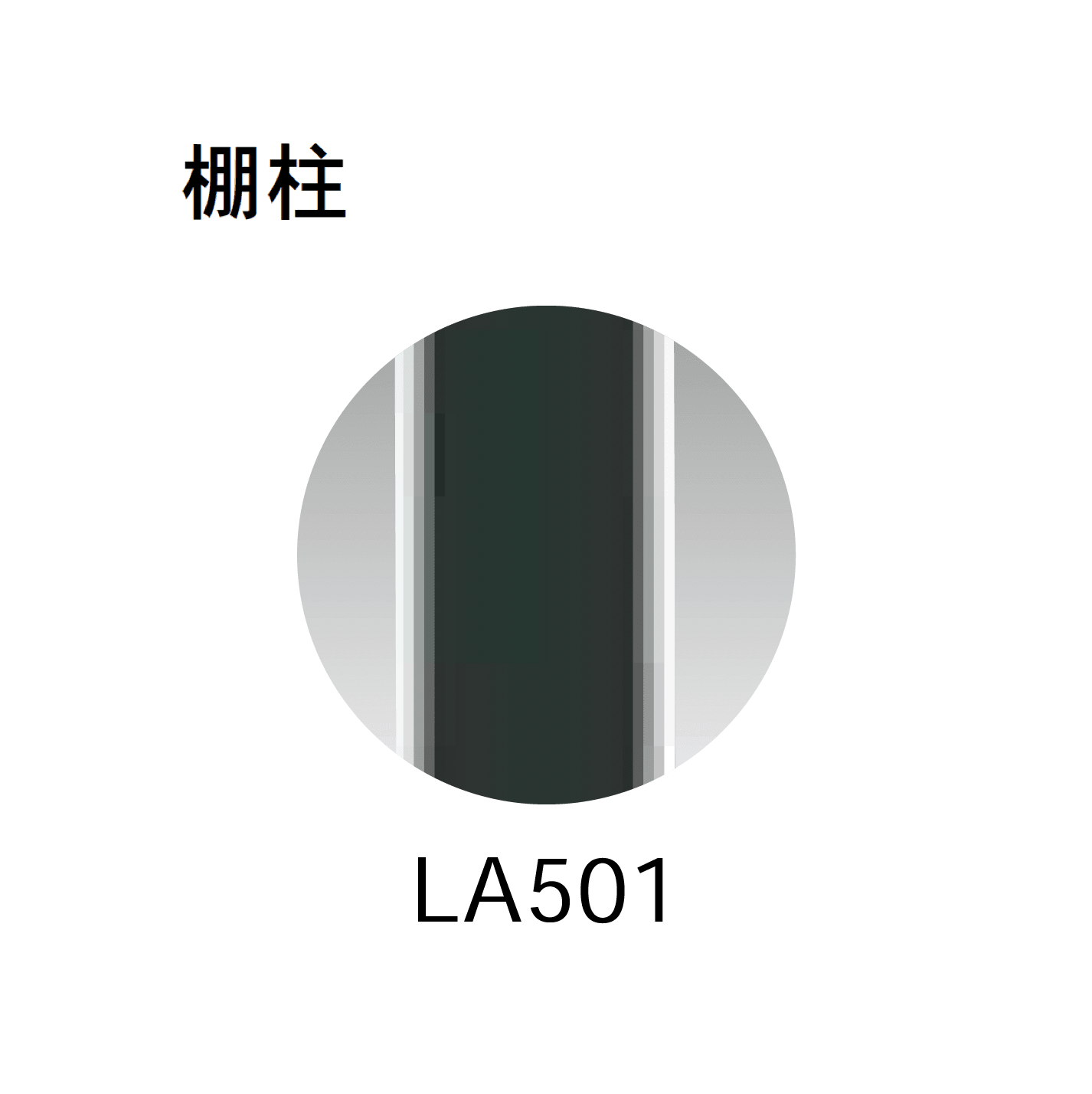 Bullsの「フラッシュ棚柱/セット/シンプルパック」のサブ画像1