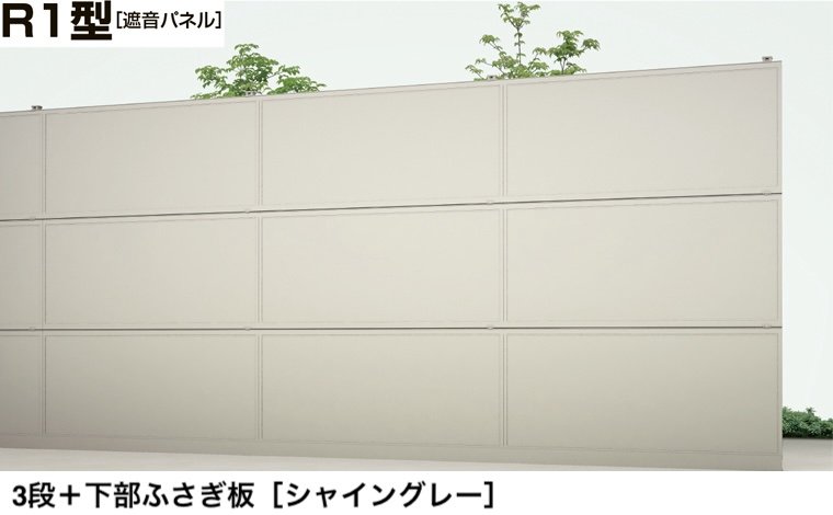 LIXILの「防音フェンスすやや R1型【遮音パネル】」のサブ画像1
