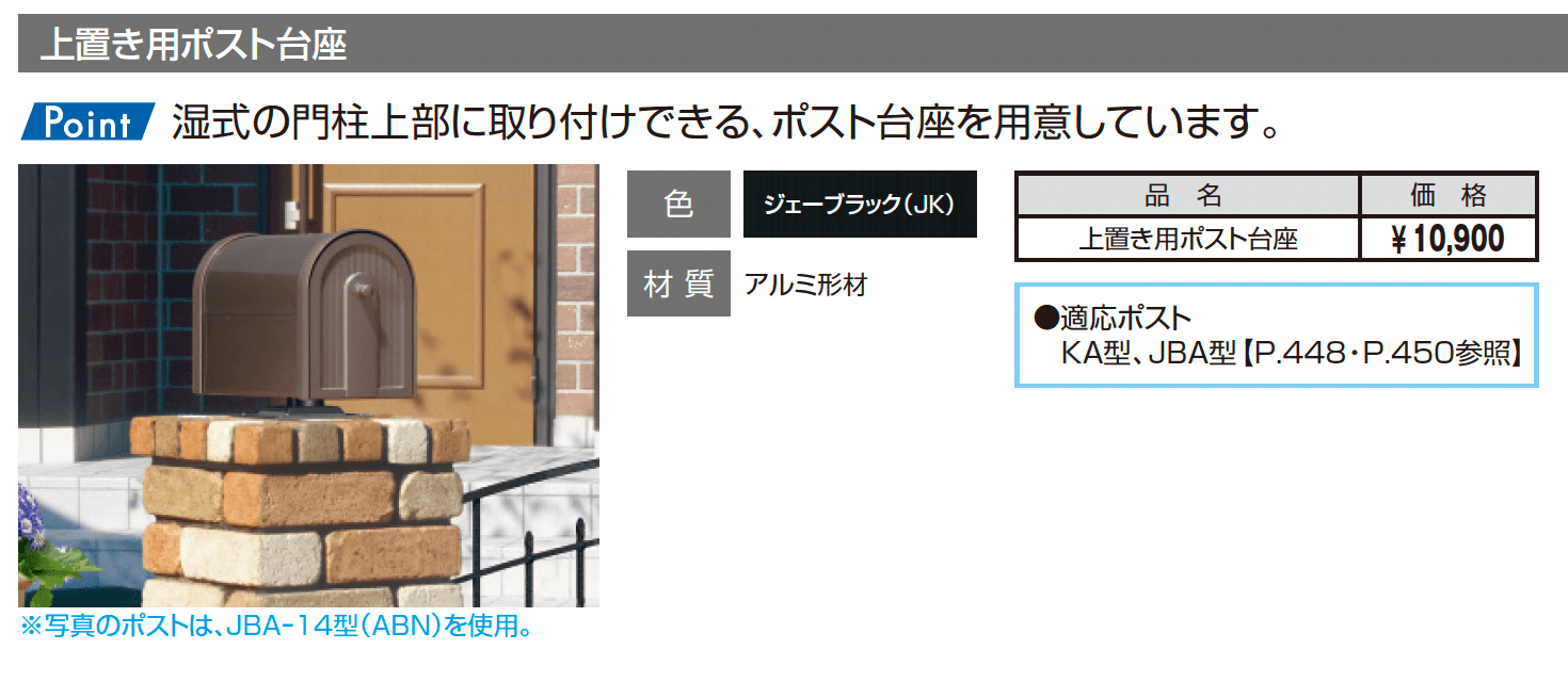 JBA型【2025年10月価格改訂版】_価格_2