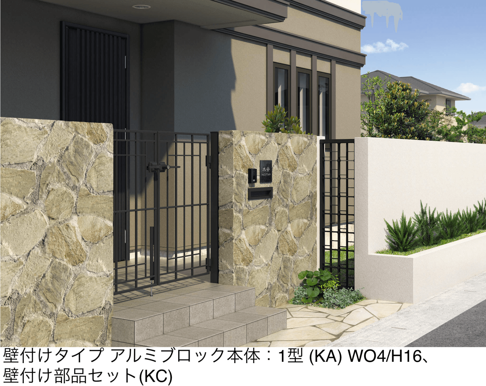 三協アルミの「アルミス」のサブ画像2