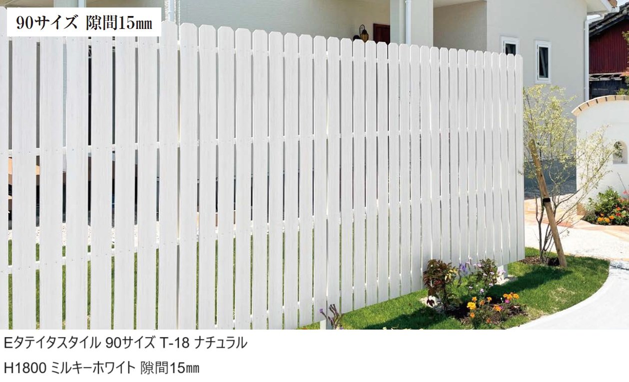 エクシスランドの「Eタテイタスタイル」