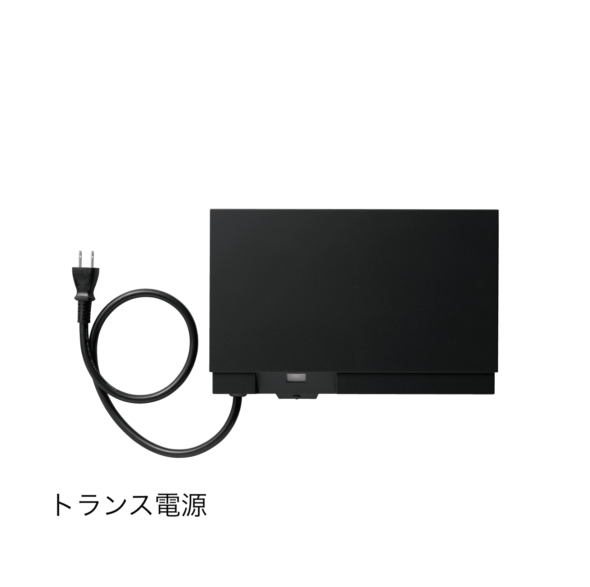 YKK APの「VIEW UP トランス電源」のサブ画像1