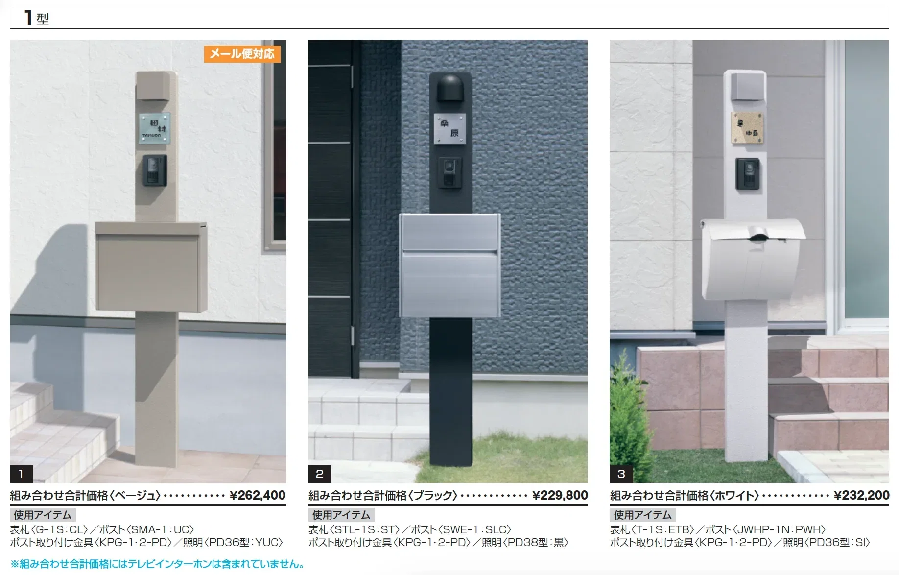 ジアル1型_価格_1