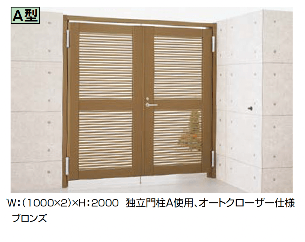 LIXILの「マンション用 大型通用口門扉」のサブ画像2