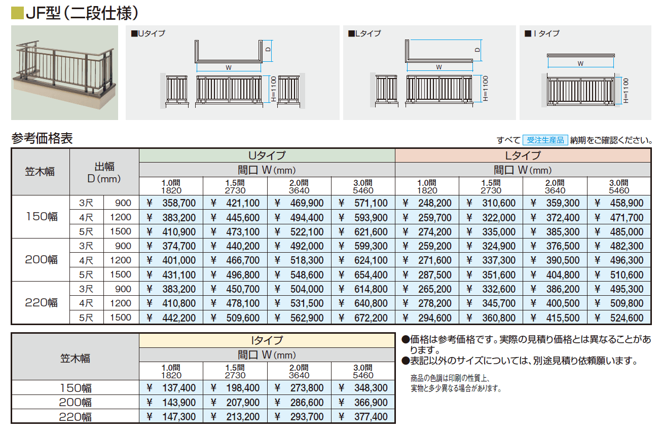 コープレイJr(JF型(二段仕様))【2024年版】_価格_2