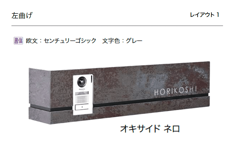 オンリーワンクラブの「ラミナム インターホンカバー エルガーレ」のサブ画像4