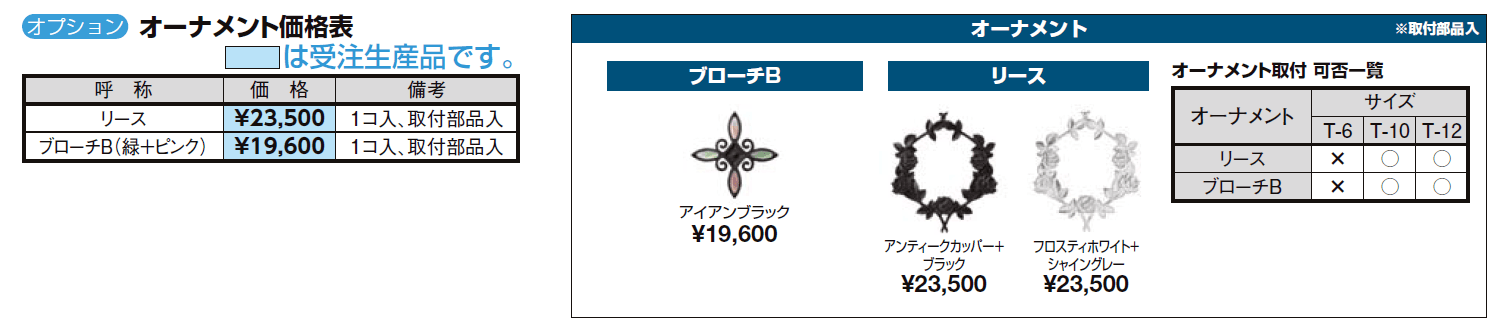 ラフィーネ フェンス 4型【2024年版】_価格_2