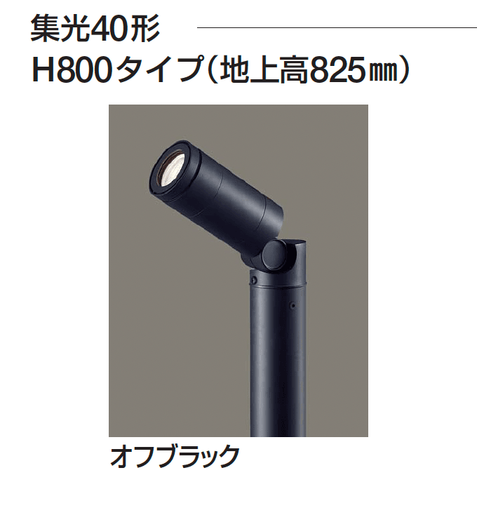ギャザーの「ポールライト(スポットライトタイプ)」のサブ画像2