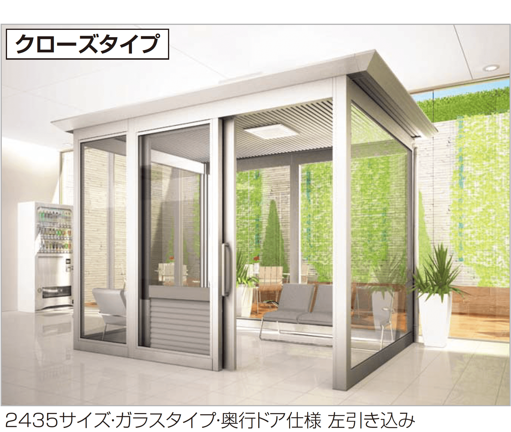 四国化成の「ICOI(イコイ)(休憩所仕様)」
