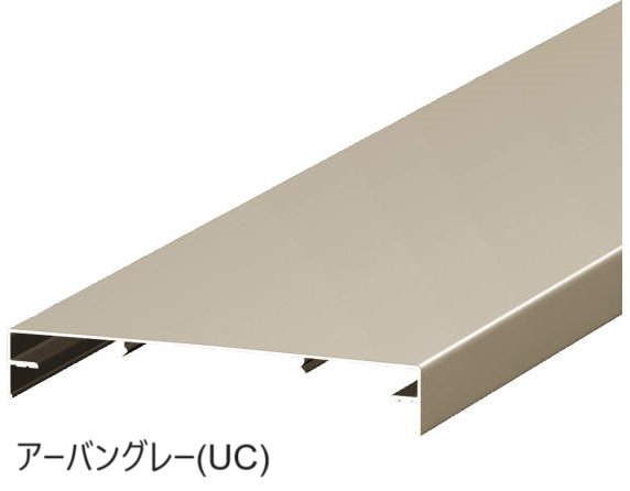 三協アルミの「ドレスパーツ ブロック笠木材(ブロック厚120mm用)【2024年版】」