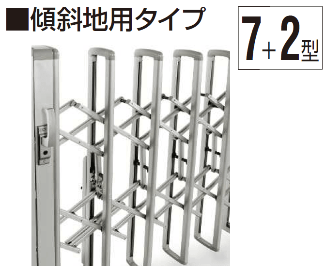 YKK APの「レイオス 角地セット7+2型【2024年版】」