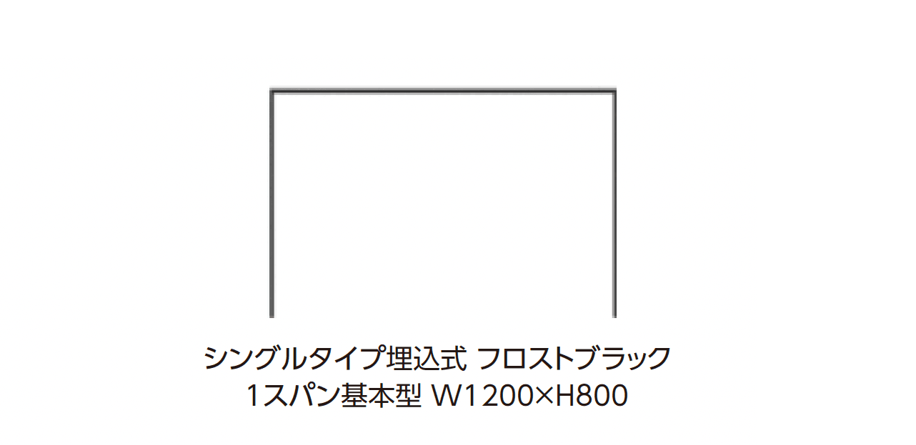 タカショーの「ヴィスタレール」