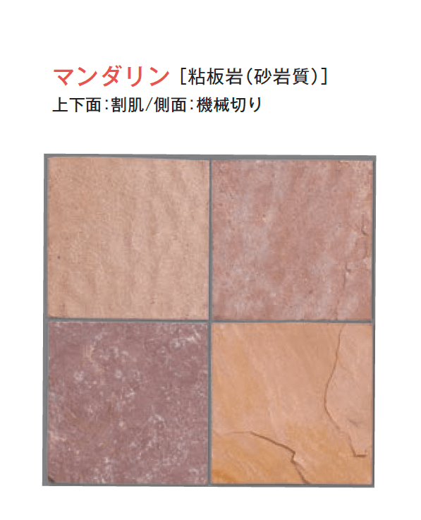 メイクランドの「デュオストーン 方形」のサブ画像16