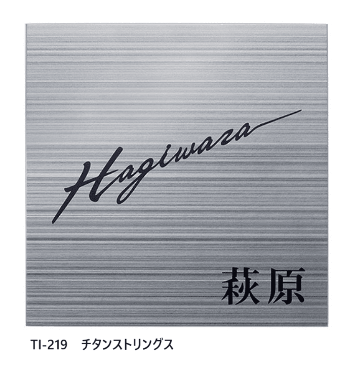 福彫の「チタンアートサイン ドライ【2023年版】」のサブ画像1