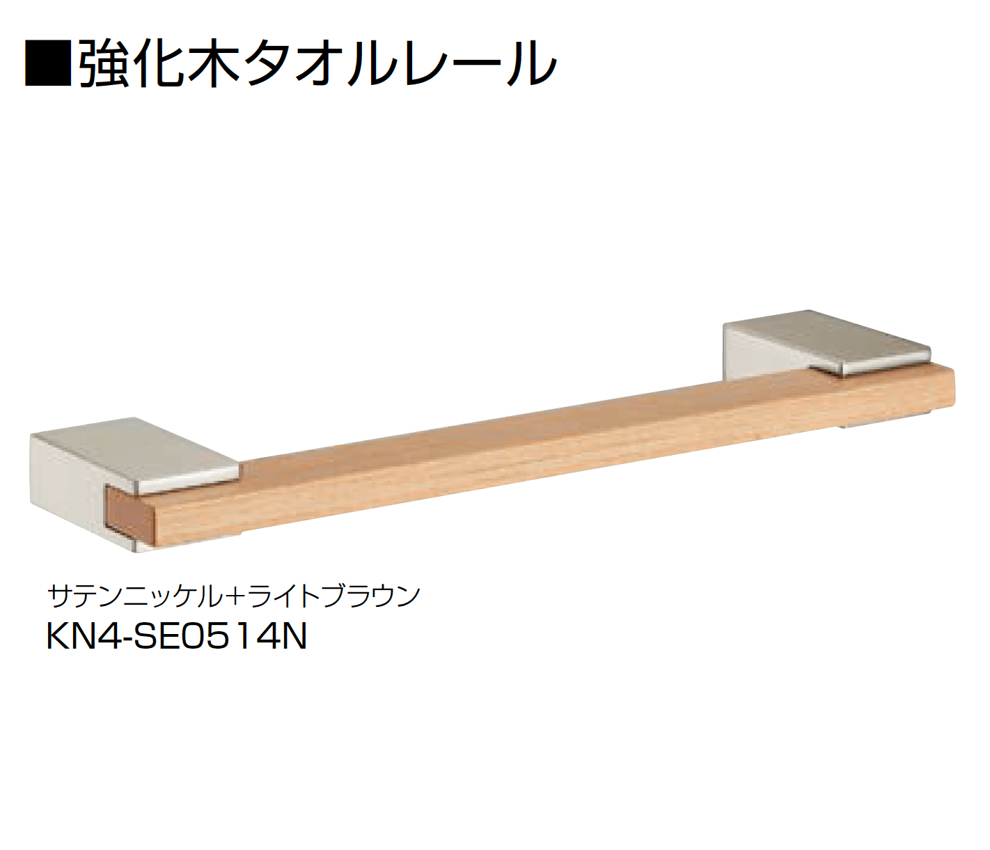 オンリーワンクラブの「強化木フック/強化木タオルレール」のサブ画像3
