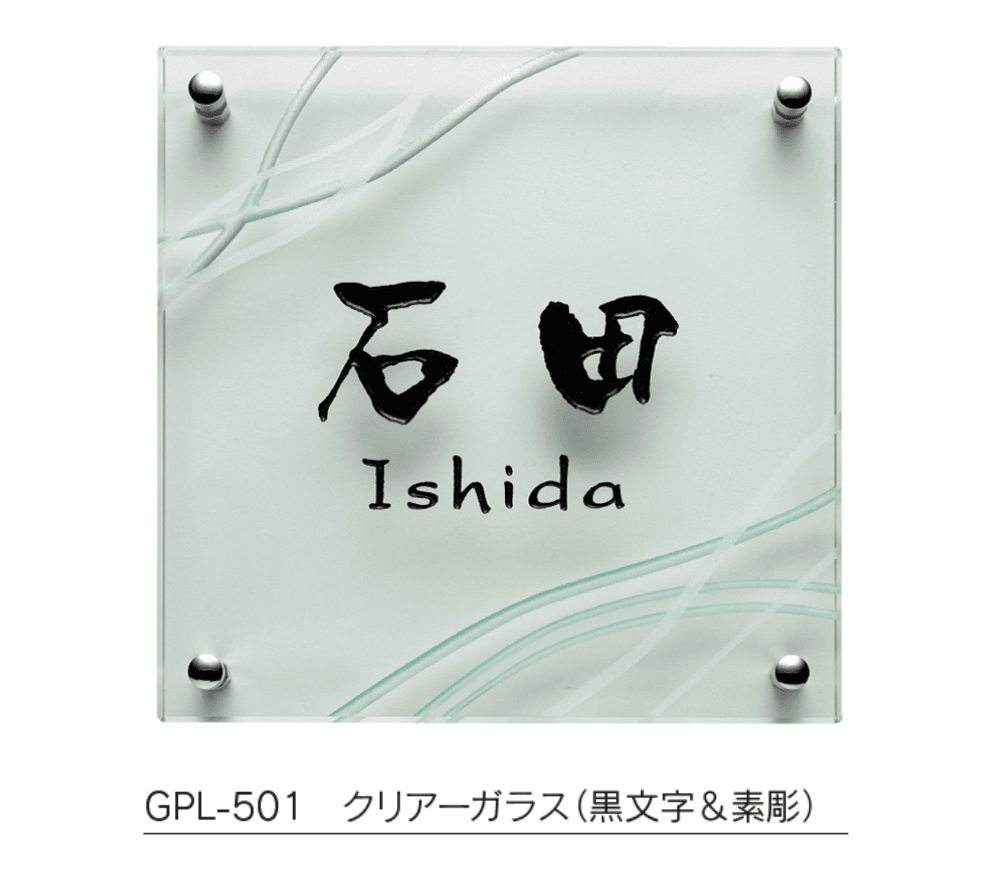 福彫の「クリアーガラス 150角【2023年版】」のサブ画像1