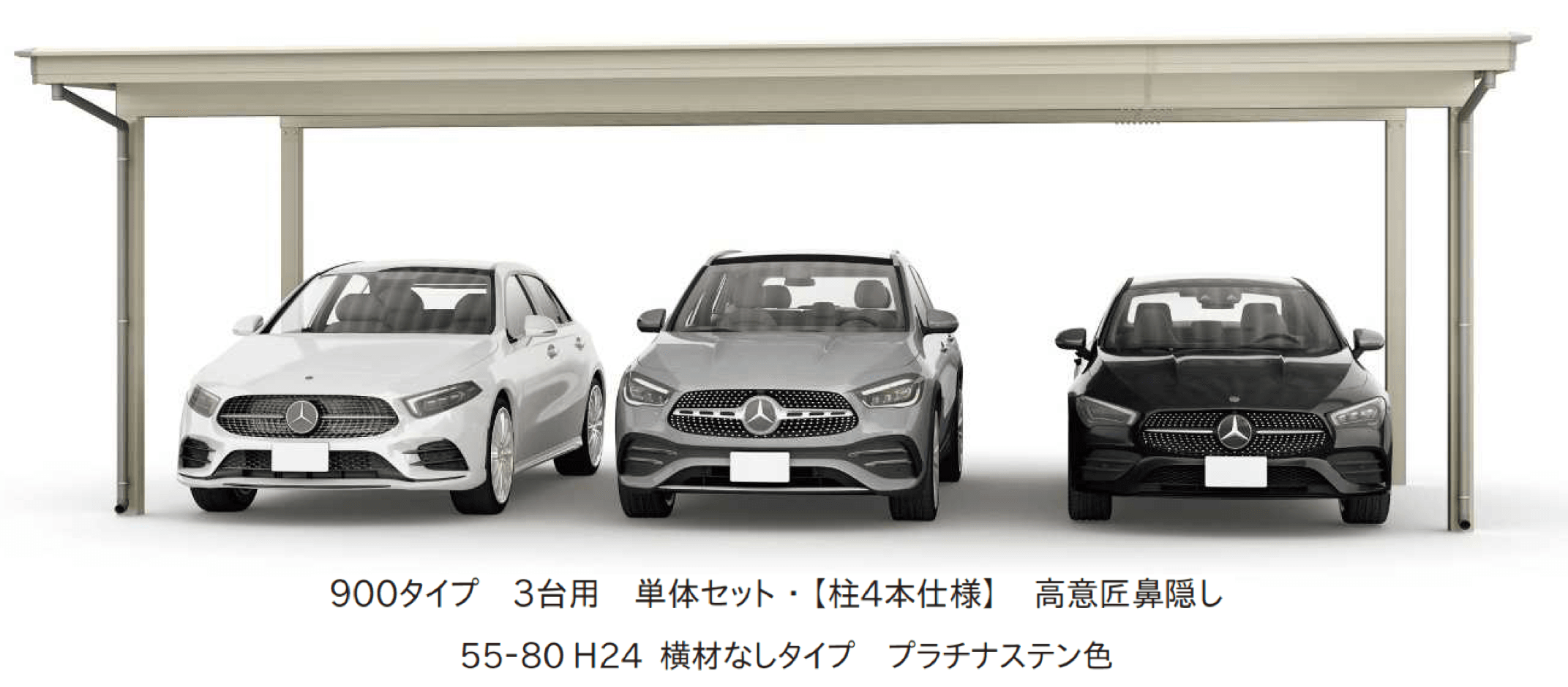 YKK APの「ジーポートPro 900タイプ 3台用(単体・間口延長・奥行延長・間口(2)連結)【2024年版】」