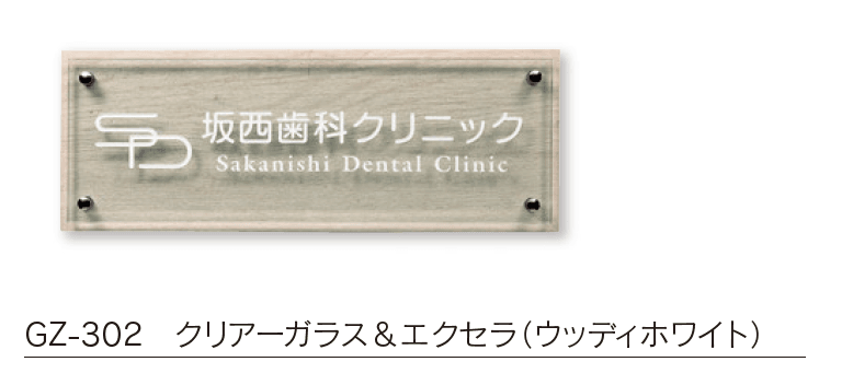 福彫の「【館銘板・商業サイン】ガラス【2024年版】」のサブ画像7