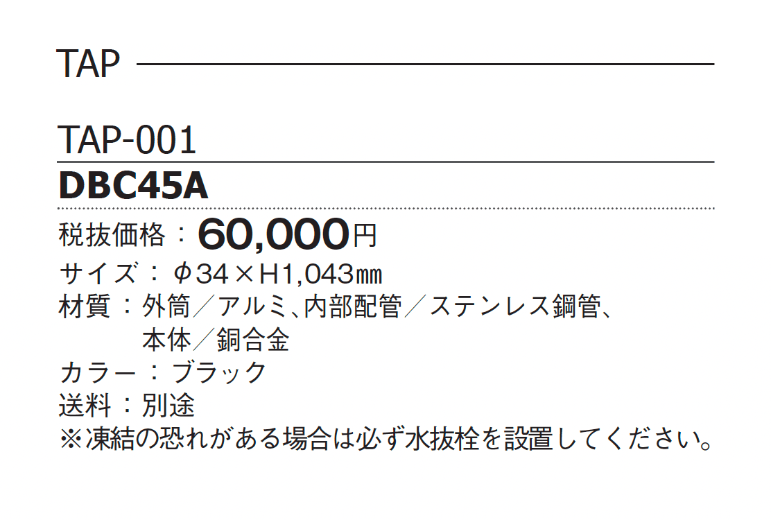 水栓柱/パン【2024年版】_価格_1