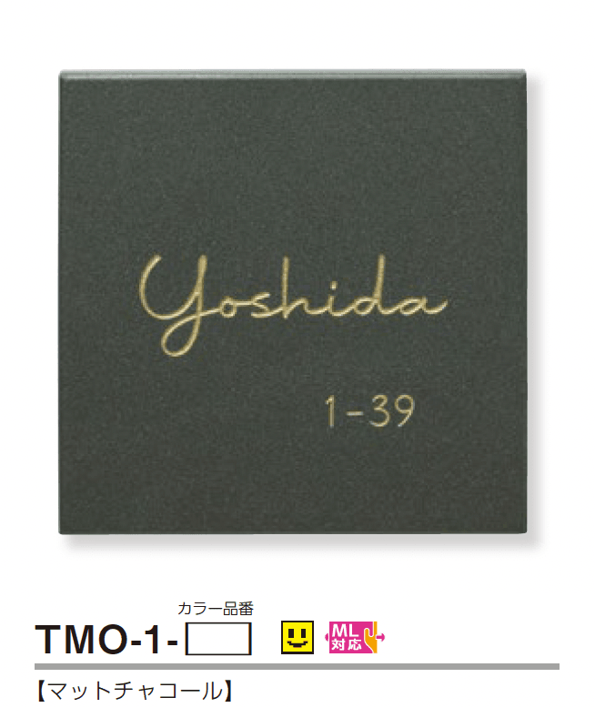 美濃クラフトの「モノ 陶器・タイル表札【2025年版】」のサブ画像2