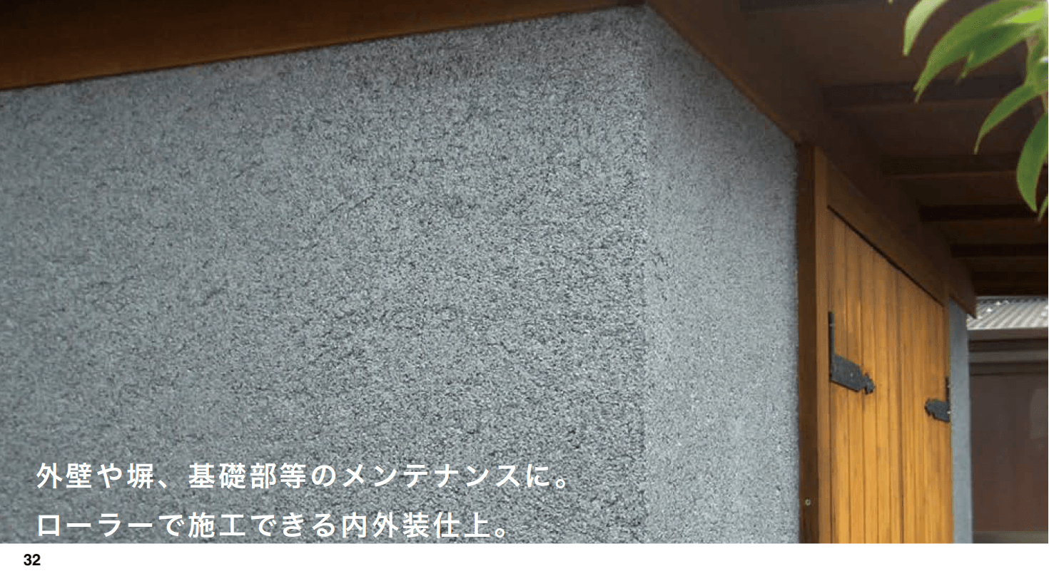 オンリーワンクラブの「グラニットコート ウォール【2023年版】」