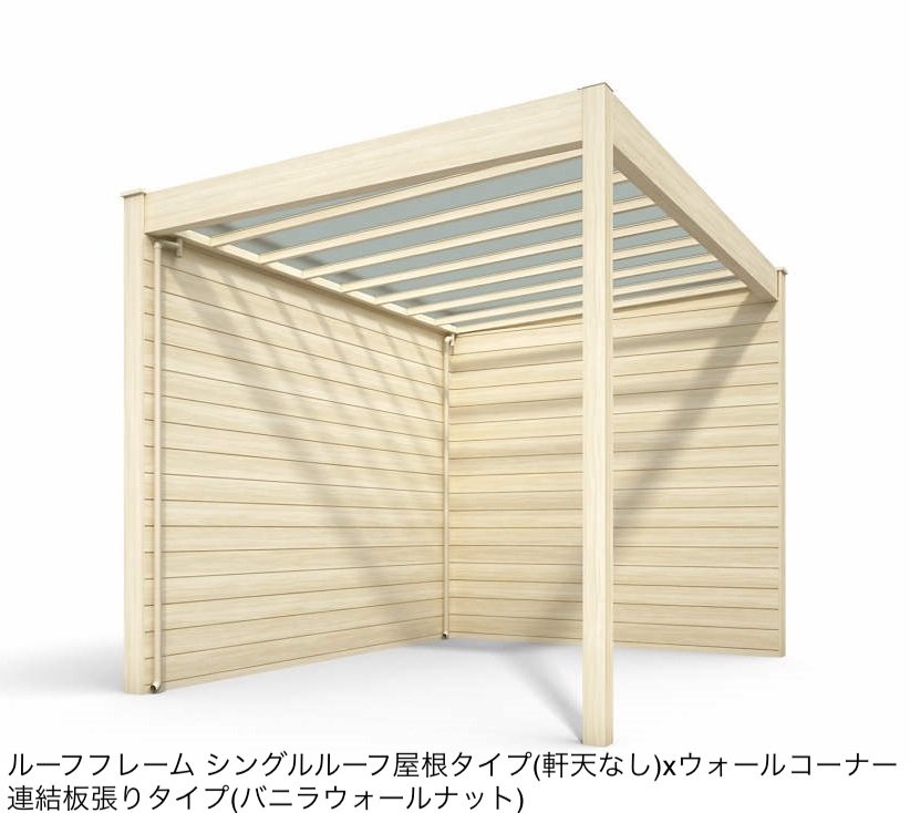 YKK APの「リレーリア ウォール 【板張りタイプ】(ルーフフレーム用)」