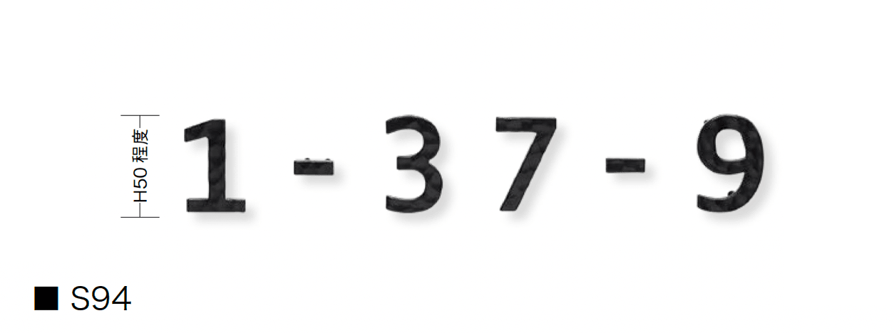 オンリーワンクラブの「フォレストヒルズネームプレート アドレスアレンジ」のサブ画像5