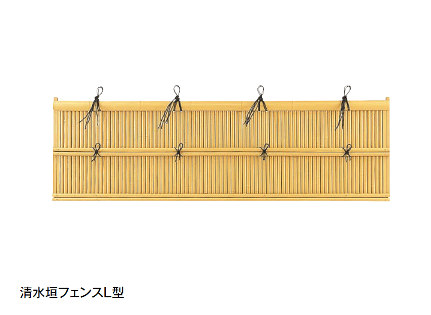 タカショーの「清水垣フェンスL型」
