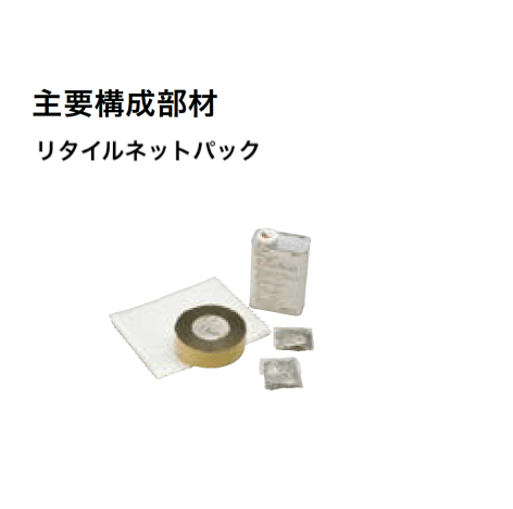 LIXILの「外壁リフォーム リタイル 主要構成部材・副構成部材」