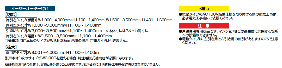 エススライドC型【2024年版】_価格_2