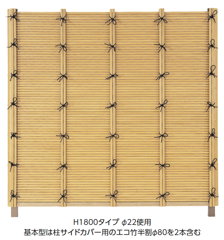 タカショーの「エコ竹 みす垣6型セット【2024年版】」